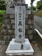 「桑野城跡」石碑…