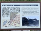 西原御門への道説明板…