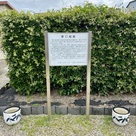 五社宮野口神社近くの案内看板…