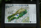 天童山公園案内板…