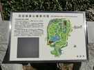 池田城跡公園案内図…