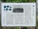 水口岡山城跡　安土桃山時代…