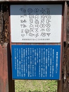 和歌山城石垣の刻印に関する説明案内板…