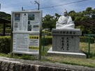 摂津峡公園にある三好長慶公像と説明板