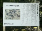 本丸跡説明板