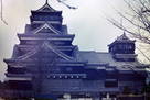 40年前の熊本城