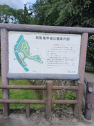 知覧亀甲城公園案内図…