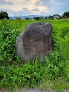 二の丸跡の碑