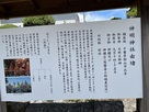 神明神社案内板