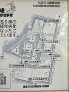 重要文化財建造物配置図…