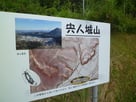 宍人城山案内板