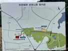 史跡公園案内板の地図…