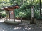 滝山公園案内板…