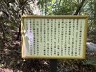 本丸石垣説明板…