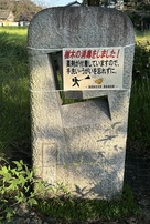 種垂城跡石碑