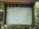 村雲瑞龍寺門由緒書