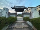 足利政氏館（甘棠院）入口門…