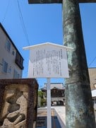 春日神社銅鳥居…