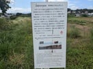 野陣台跡の案内板…