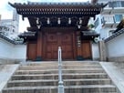 福徳寺山門と「花隈城天主閣之趾」碑…