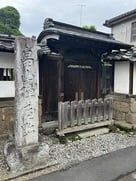 陣屋門