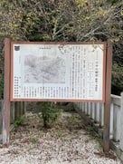 武田氏館跡（躑躅ヶ崎館跡）…