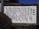 馬場の岩殿城　案内板…