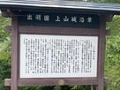 上山城沿革