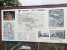 「新発田城　土橋門・帯曲輪跡」説明板…