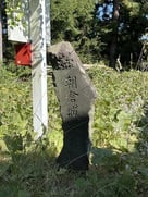 別名　朝倉城本丸跡の石碑…