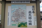 向羽黒山城跡跡（厳館）想像図…