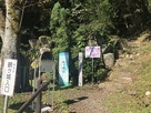 登城口