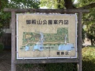 御殿山公園案内図…