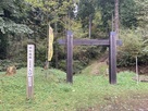 登城口（搦手口）