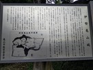 「伊勢亀山城」説明板…