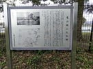 「亀山城二の丸跡」説明板…