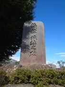 海津（松代）城址の石碑…