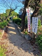 居館跡