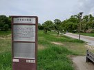 大手前の馬場