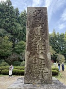 金言寺の境内にある夕景城の石碑…