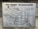 湯村山遊歩道入口の案内図…