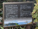 里見水軍の海城　勝山城跡