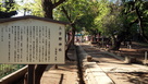 三芳野神社