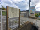 城址案内板と登城路…