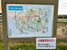 今公民館にある案内図…