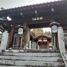 移築門(温泉寺)