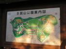 多賀山公園案内図…