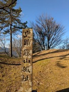 霧山城