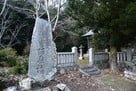 浅野陣屋石碑（須賀神社）…