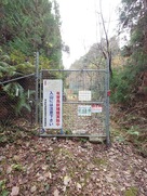 登山道の防獣柵…